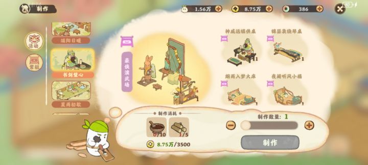 找家具截图