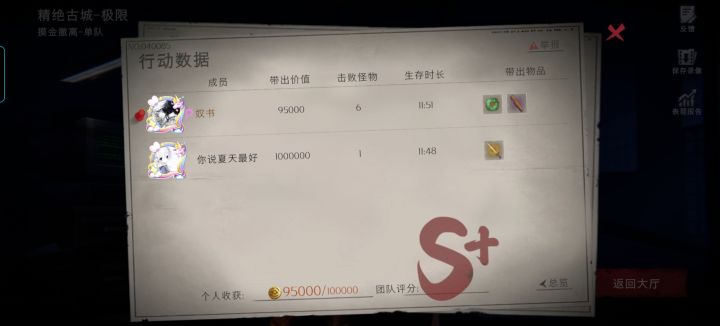 陪玩团要陪陪的看这儿截图