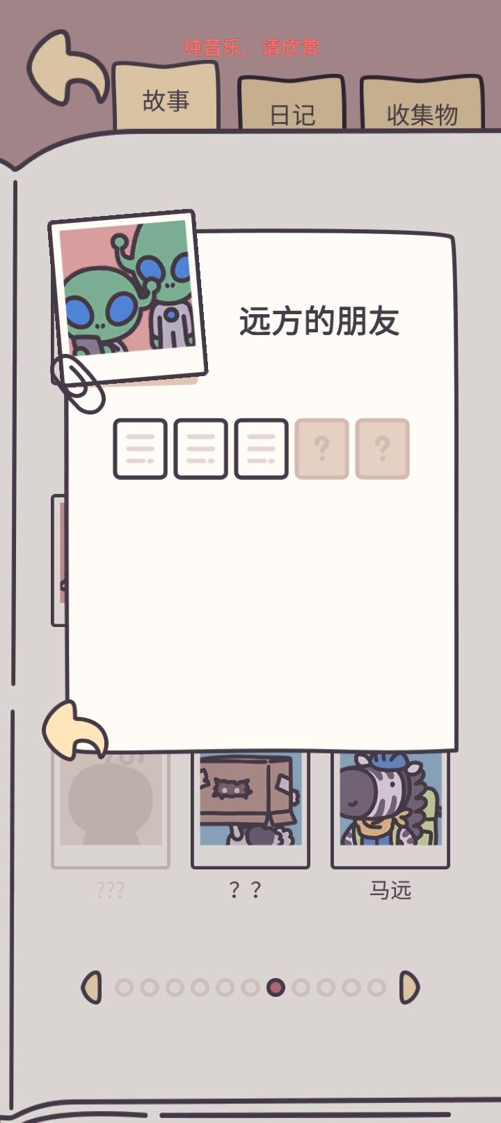 鸭皮的宝藏 4