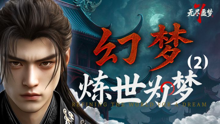 《无尽噩梦7》前传剧情独家揭秘!(二)截图