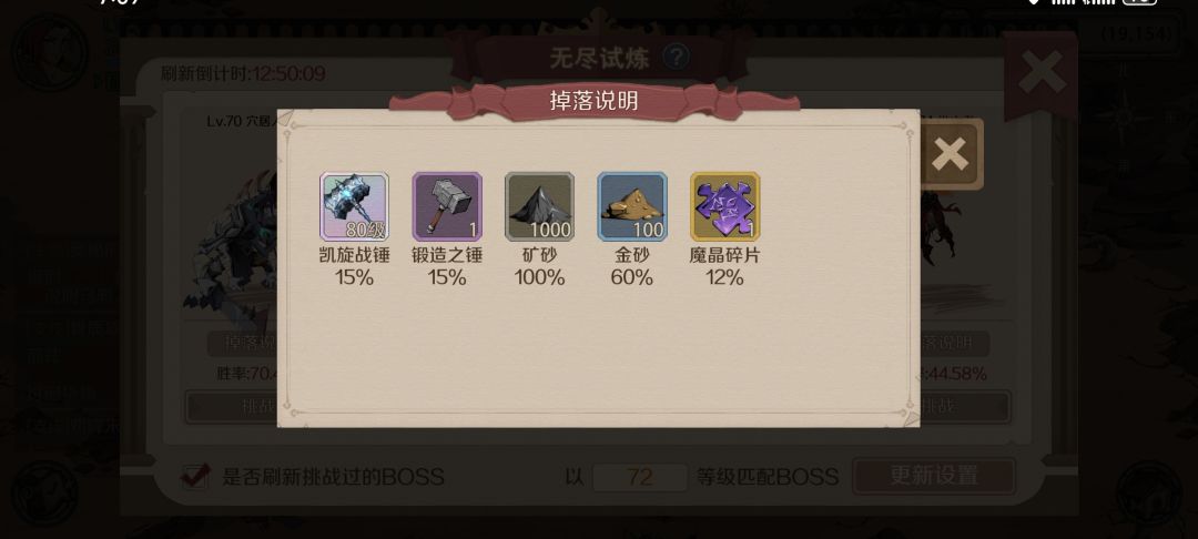 80级锤子 2