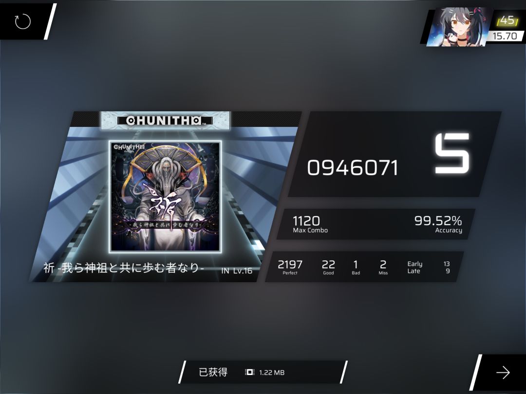 15.7达成! 1