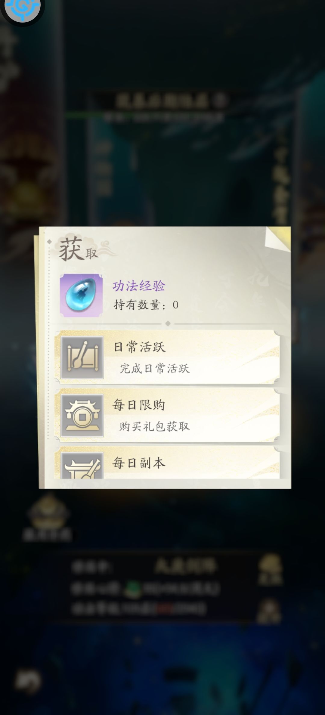 求教,掌天瓶里升级时候的【功法经验】是啥? 2