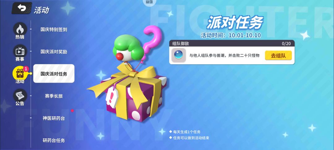 活动 4