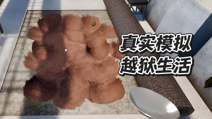 越狱生活，真实模拟截图