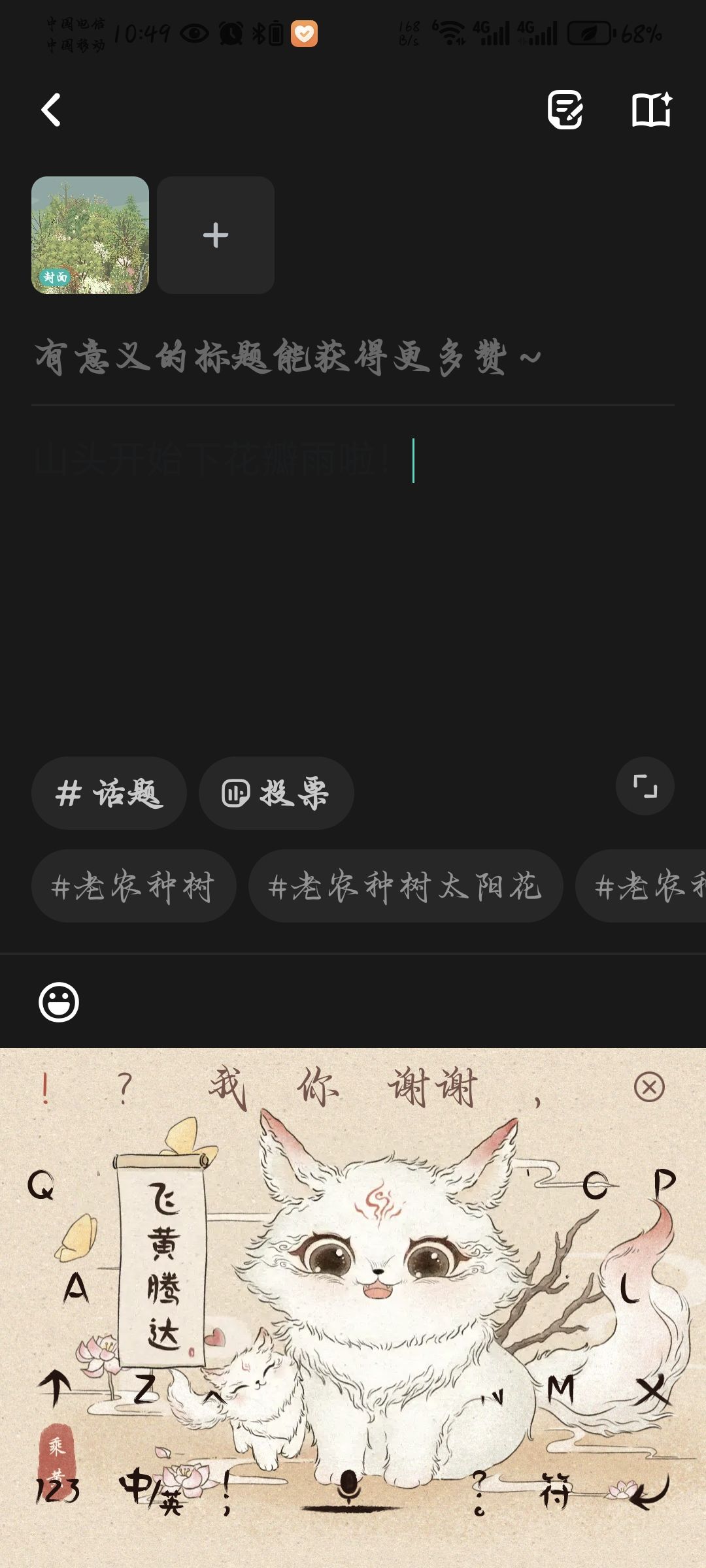 动态图片 2