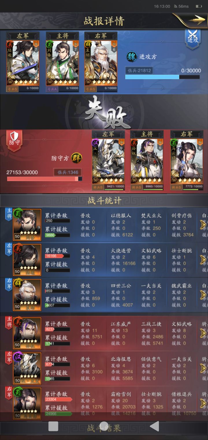 汉·太史慈讲解与s2到s3的使用

三国名将汉太史慈
武将解析：汉太史慈技能花里胡哨但是作用特别强大技能分很多阶段分别是后撤连击爆发加攻速和反哺，第一段的后撤可以带一夫可以打出一个稳定的控制，第二段的连击与后面的伤害平平无奇，但是他的反哺就特别有用也就是这次我们所说的重点。
武将搭配
我这里提供两套
第一套是孙权主马妹与汉太史慈为辅
第二套是马超主马妹与汉太史慈为辅
孙权那套强度是不如马超的
技能搭配
孙权主的话我推荐孙权全谋带三站与文涛马妹带断臂借粮太史慈带万人侠气一夫当关,孙权三站文涛老熟了就不多赘述，马妹的主c带破甲与吸血也是正常，太史慈因为开局后撤可以带一夫当关来拉住对面用普攻输出的主将比如说马超孙权关羽之类的一夫万人只要开出万人就有很大概率在16s内解决战斗带侠气是为了保护主将不会突然暴毙带万人是快速启动马妹这三个技能个人感觉侠气最重要但是是打不过***的各种测试都打不过(马妹和汉太史慈全攻击不用带任何兵种)他们三个推荐阵法是孙权带的技能没什么的就先带长蛇后期测试在换马妹长蛇太史慈带可以带鹤打一个破甲效果让马妹即使没用断腕也可以打出高额伤害。
马超队的技能是：马超三站血战我，马妹技能铁马借粮止水(止水孙权也可以带)祸水东移，汉太史慈万人侠气，这队的技能和孙权没有太大差别只是要带一个西凉铁骑兵种马妹长蛇马超长蛇太史慈带鹤差别不大阵法里面遇事不觉选长蛇就对了，打起来说实话长蛇用处不是很大就是怕带大势的关羽开始转圈圈后被反杀带的。马超这队真的是我花费了好几研究出来的不能说无敌但是强度已经很高了从可以打败***来说已经算得上及格了，马超队的话打法师特别快基本上是两三个普攻就可以打赢。
两队思路
当我第一次看见汉太史慈技能之后我就想出来和很多人配对了比如说刘备袁绍这种但是试过队伍之后我就感觉不太行然后想出了马妹与太史慈特别契合这两对应运而生，技能上来说基本上都好搞就西凉铁骑和铁马有点难但是相信我铁马奶都可以反哺值得的，说到这里肯定有人会问马马赵和马马太有什么区别他们区别就是马马太比马马赵爆发高回血高控制高，只要你玩强度肯定比马马赵高。
下面是两队的沙场战报因为是防守方所以都是失败。第一次写攻略讲的不全可以指出截图