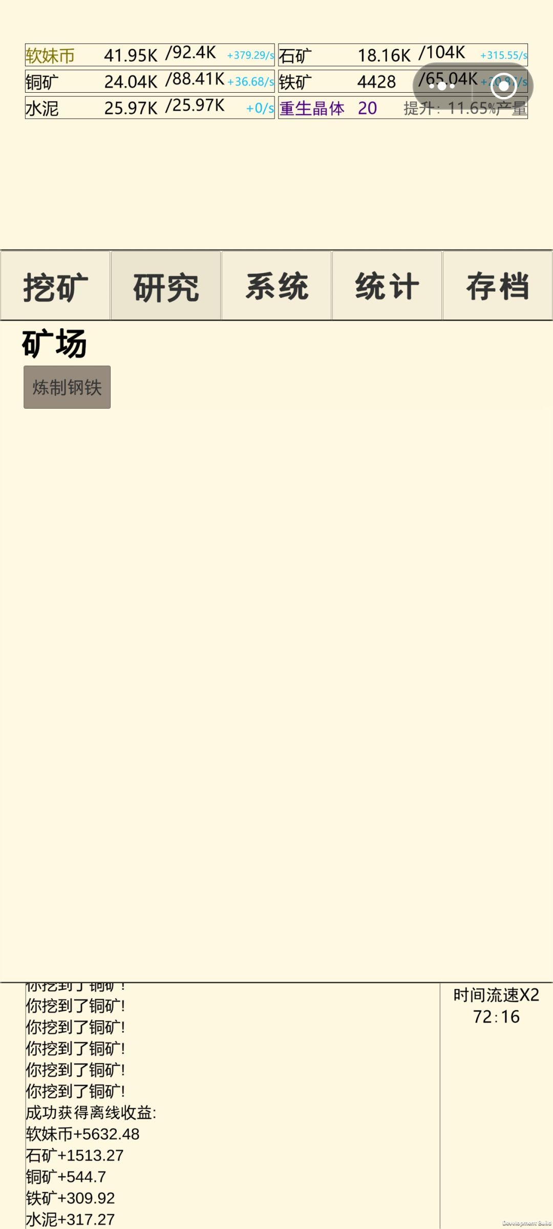 煤炭呐 2