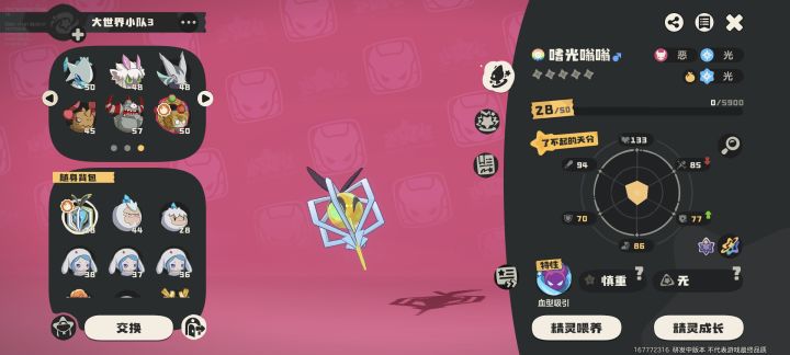 异色了，可惜歪了截图