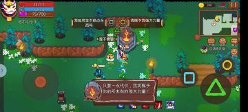 发现一个变身的方法！