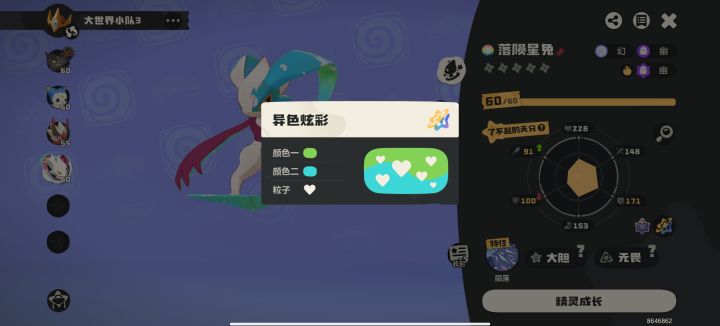 绿魔来了截图