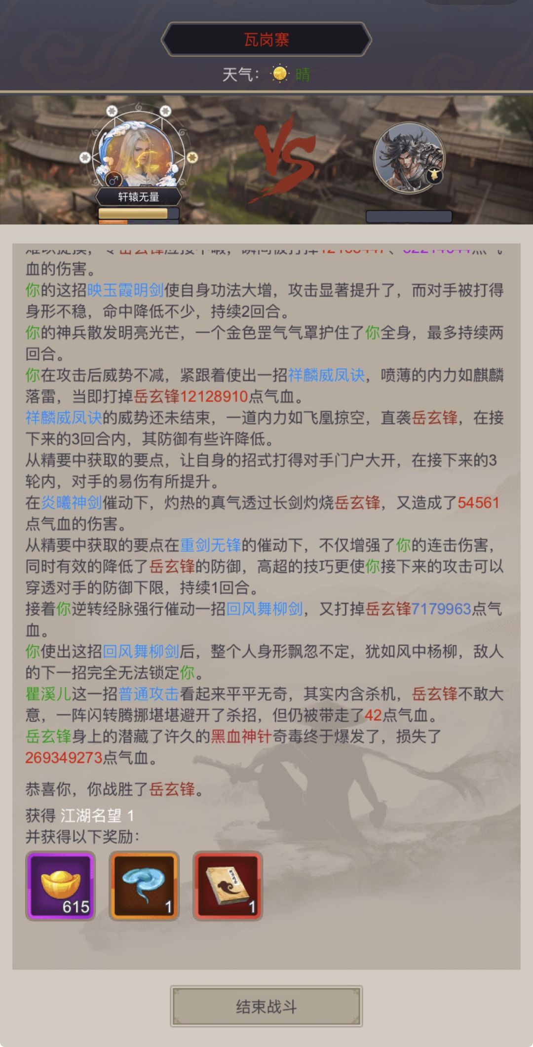 开服5个多月终过瓦岗 2