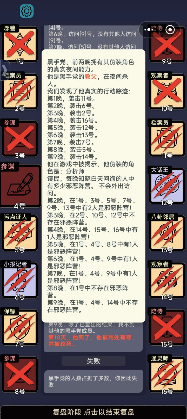 参谋你骗得我好惨啊!!!!截图