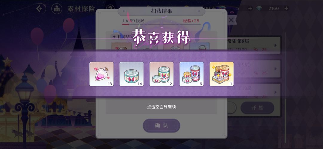 你游掉率真的十分抽象 4