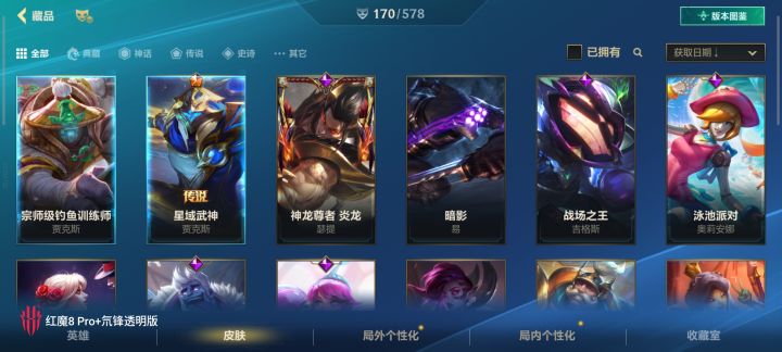 日常剁手截图