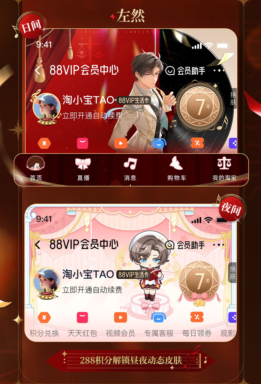 未定事件簿×88VIP联名活动开启 5
