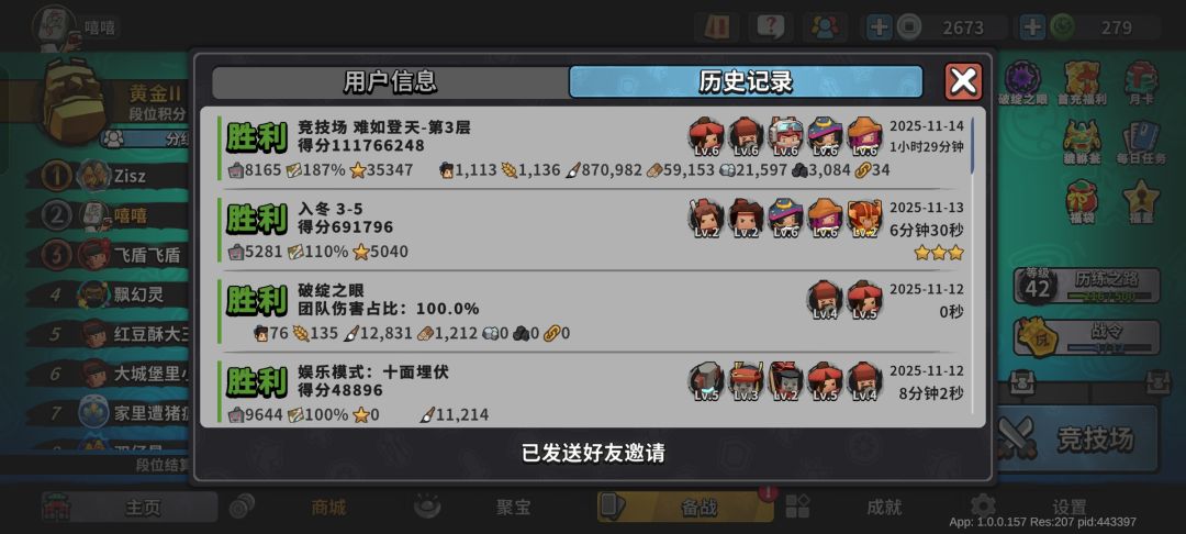 求解,求解,招私排 2