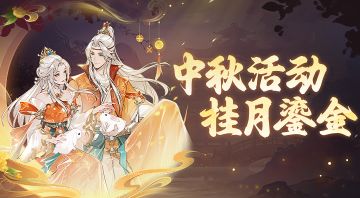 双卡灵气奖励提升！签到送中秋限定发型