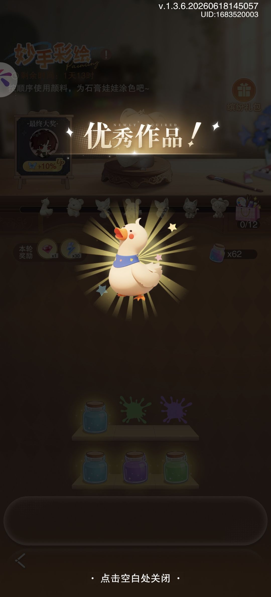 花与绯想21赛季 1