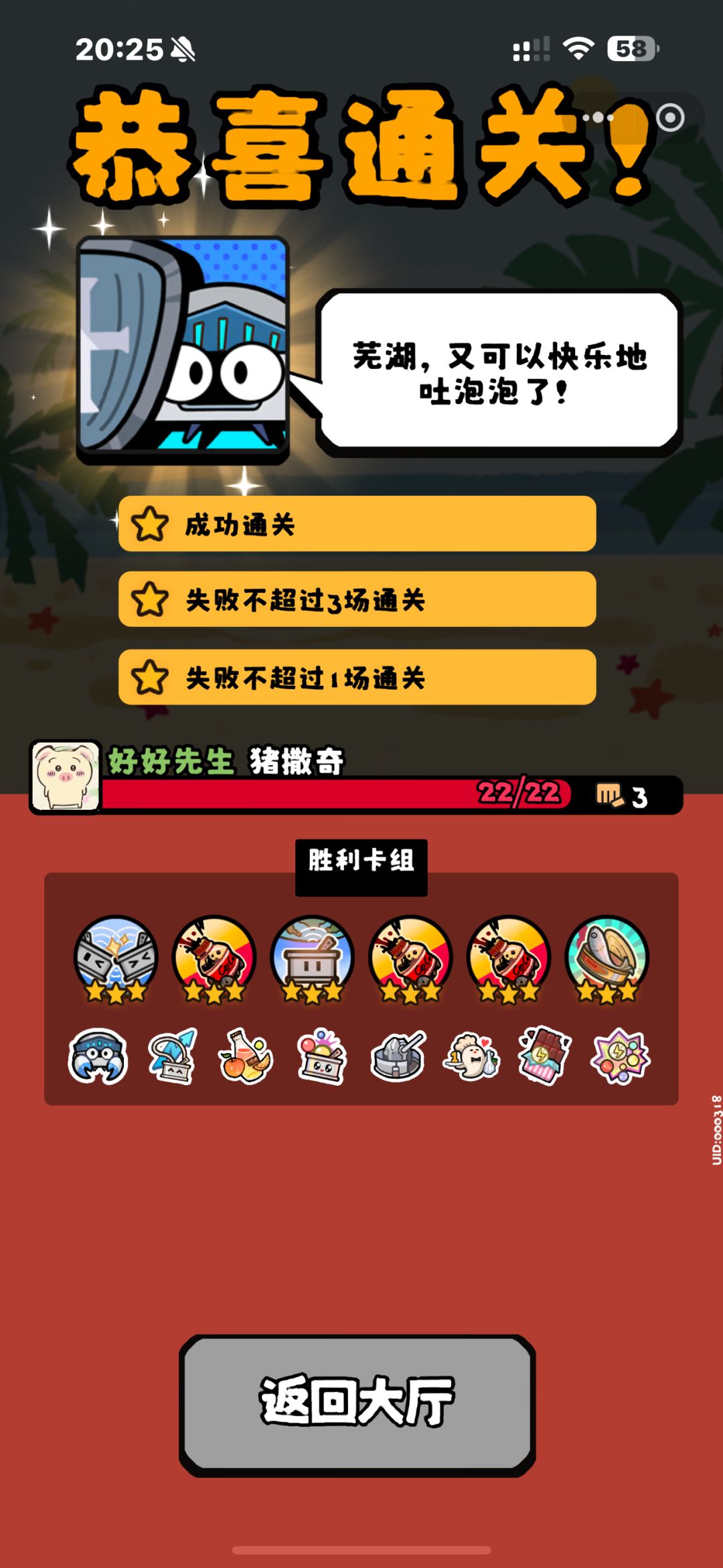 爬塔全通关，有什么问题可以问我 2