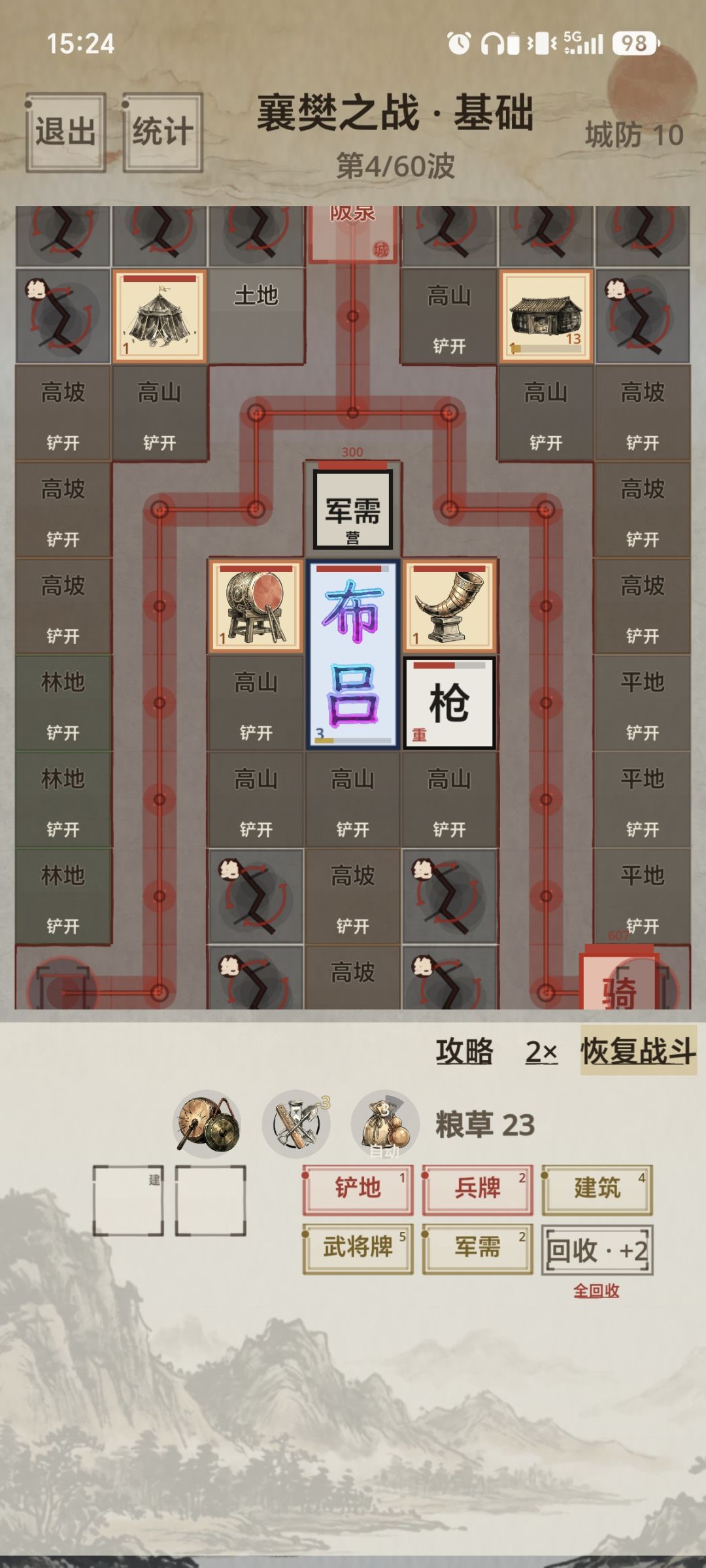 无法攻击军需官,bug? 1