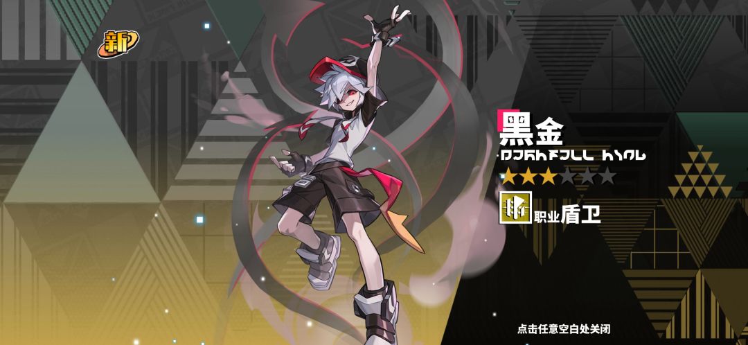 黑金~ 1