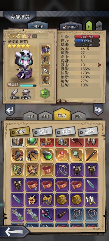 森林13无面骑士攻略