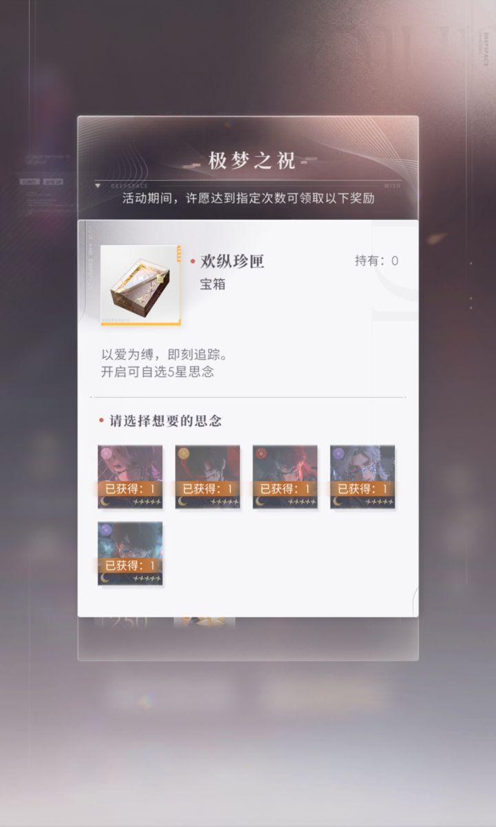 今天活动卡集齐啦!!!撒花~~~
情人节卡池结束倒计时第三天,终于!截图