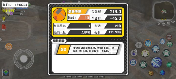 事件分享截图