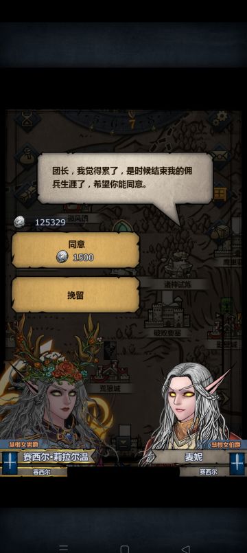 上一代雷主退休了