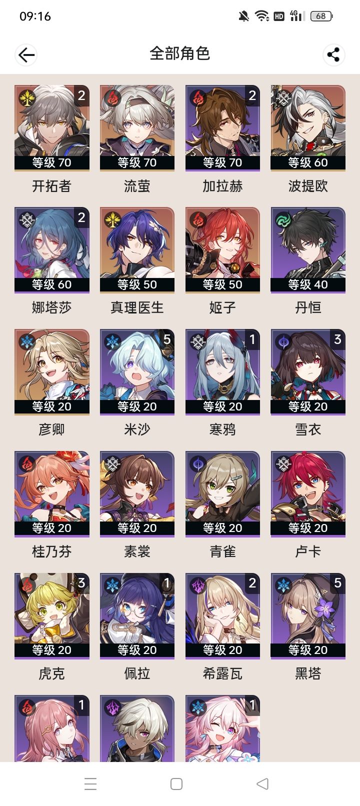 大佬们,接下来抽什么好截图