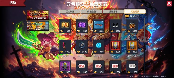 求助截图