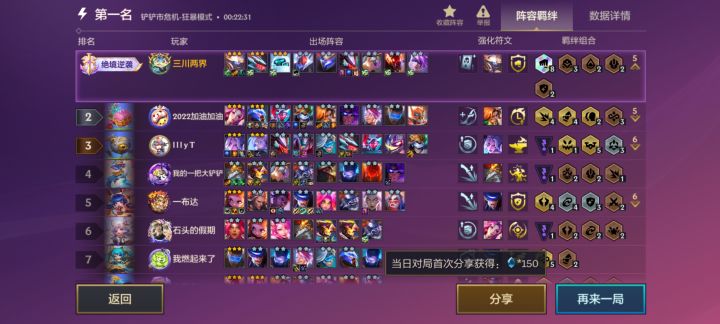 龙卷风斗士截图