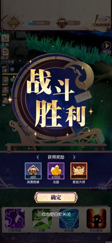 极限过神龙300思路
