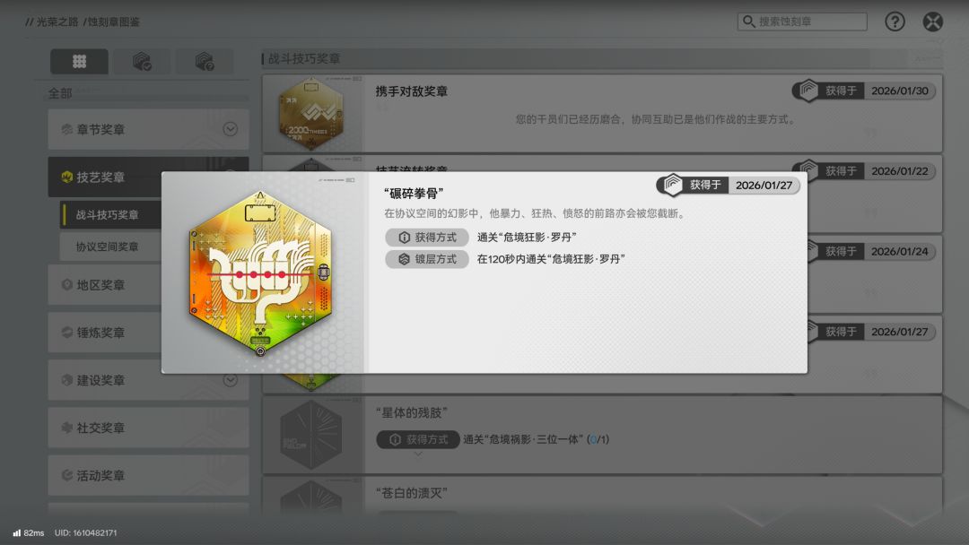 碎晶猛击和她的两千攻debuff挂件 1