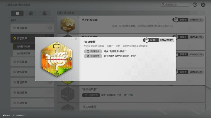 碎晶猛击和她的两千攻debuff挂件截图