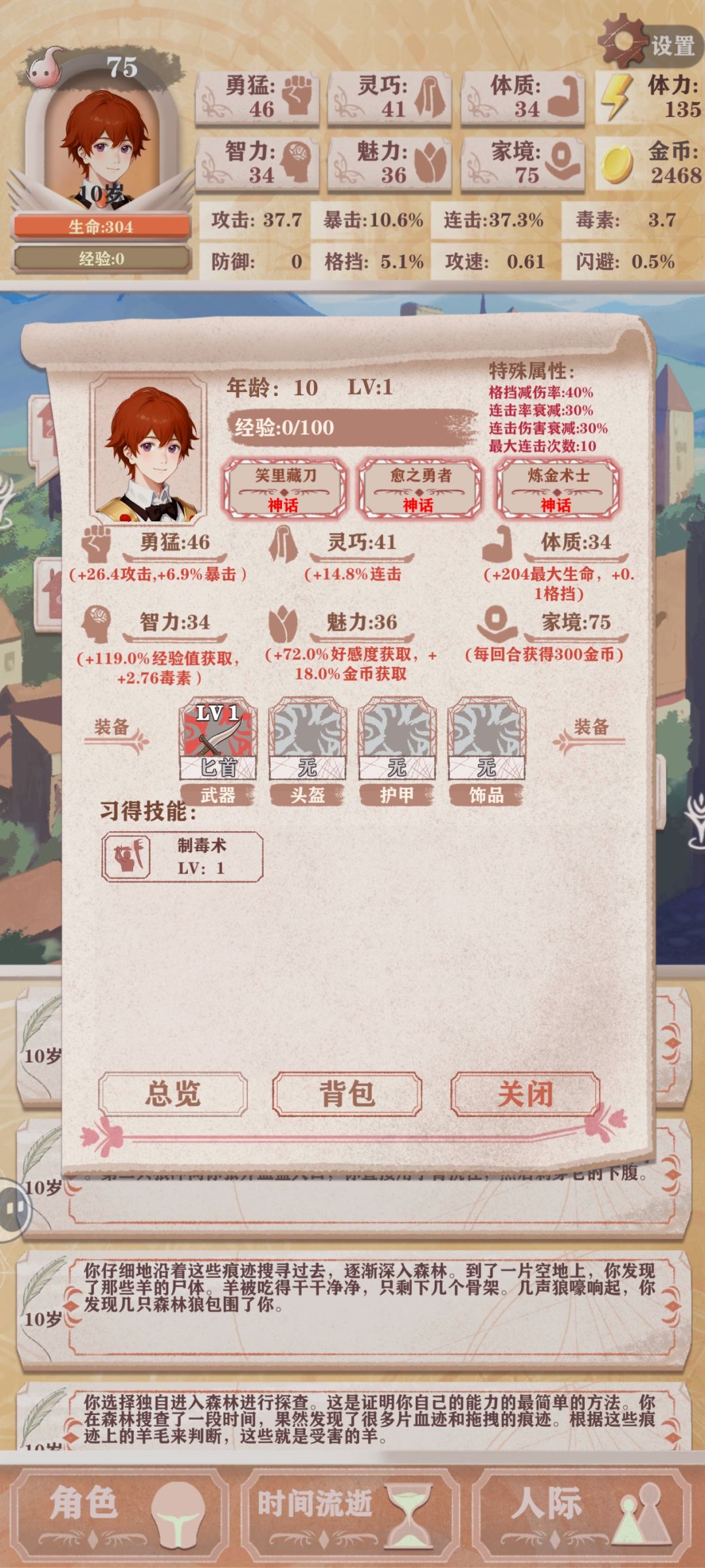 兄弟们我就为了爽一把 2