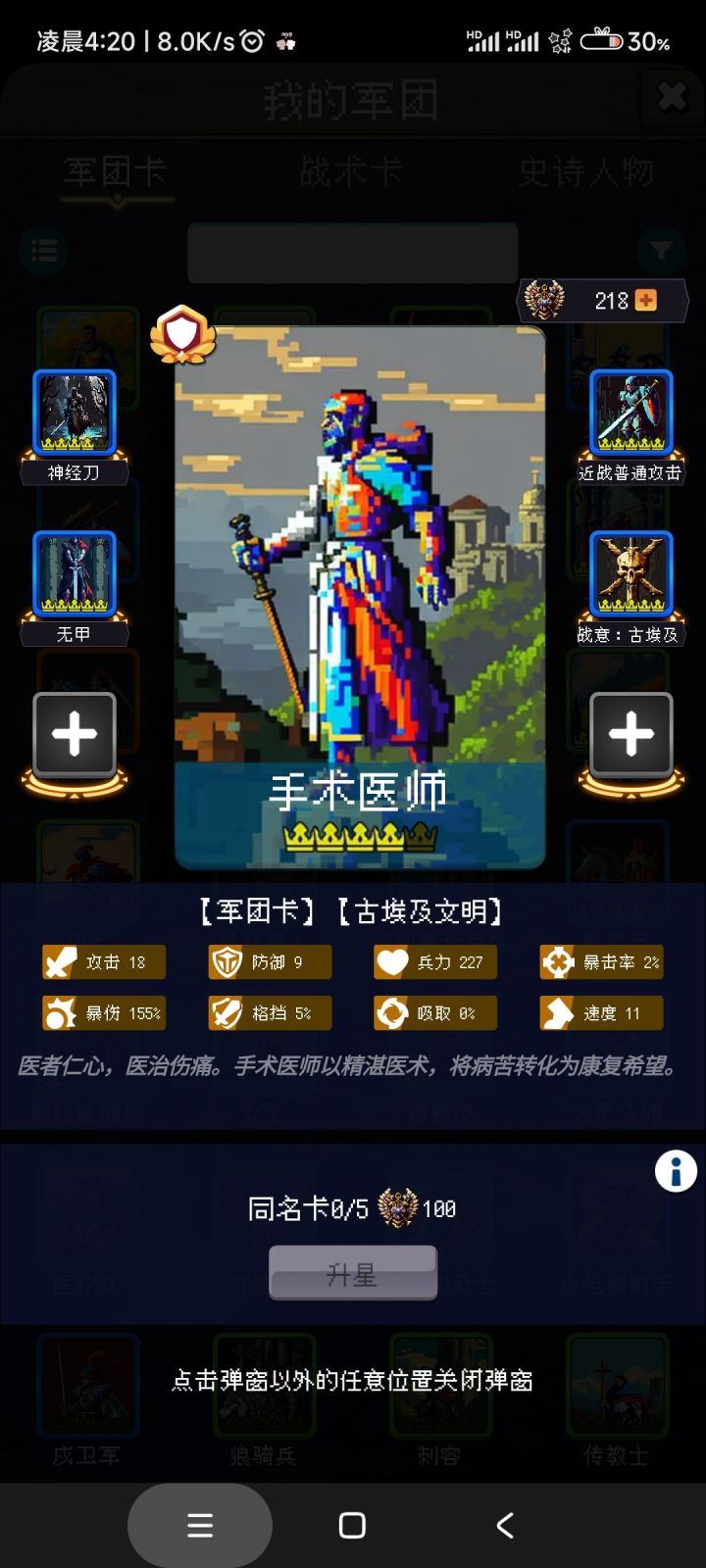 论坛打卡第一天截图