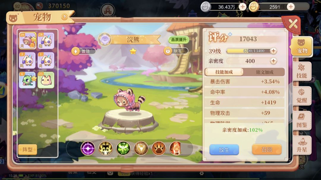 彩虹岛手游–快速升级
大家在玩游戏的时候一定看到或者遇到那种，玩了一天或者几天就把等级战力升的很高的玩家吧，其实这都是有诀窍的，今天就和大家说说永恒岛之彩虹回忆手游怎么快速升级，让别人也来羡慕你。
薇mra661
1.刷怪
 在游戏中打怪是会掉落经验值的，而经验值在游戏中算是一个掉落物，如果大家没有及时的去领取就会发现，它是会消失的!所以如果是自己打的怪一定要及时的去捡怪物的死亡掉落，这样就可以极截图