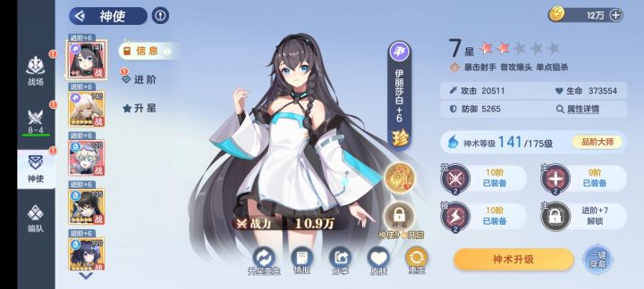 有懂角色技能这方面的人吗截图