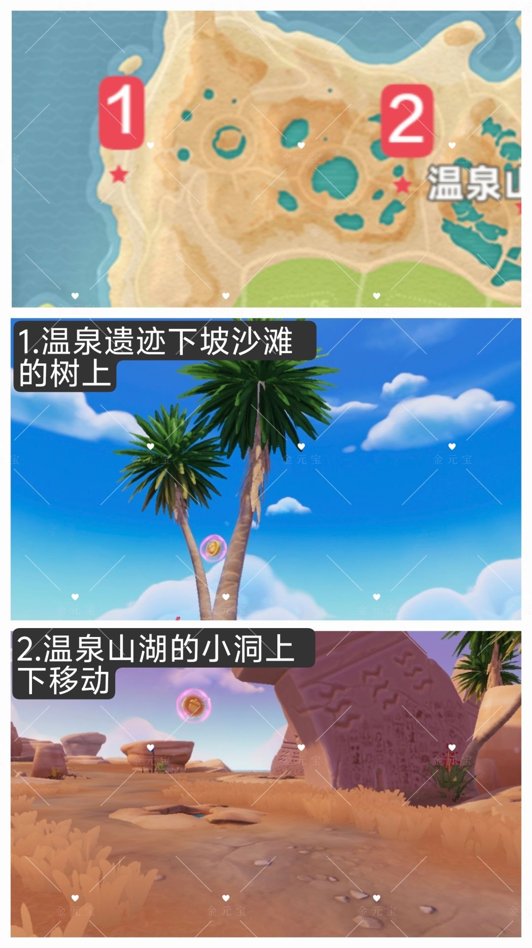 11月30日溜溜木萤石兑换码天气泡泡点位 3