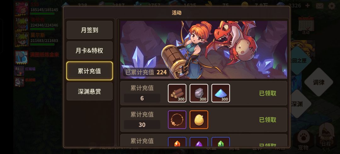 终于过魔女了 3