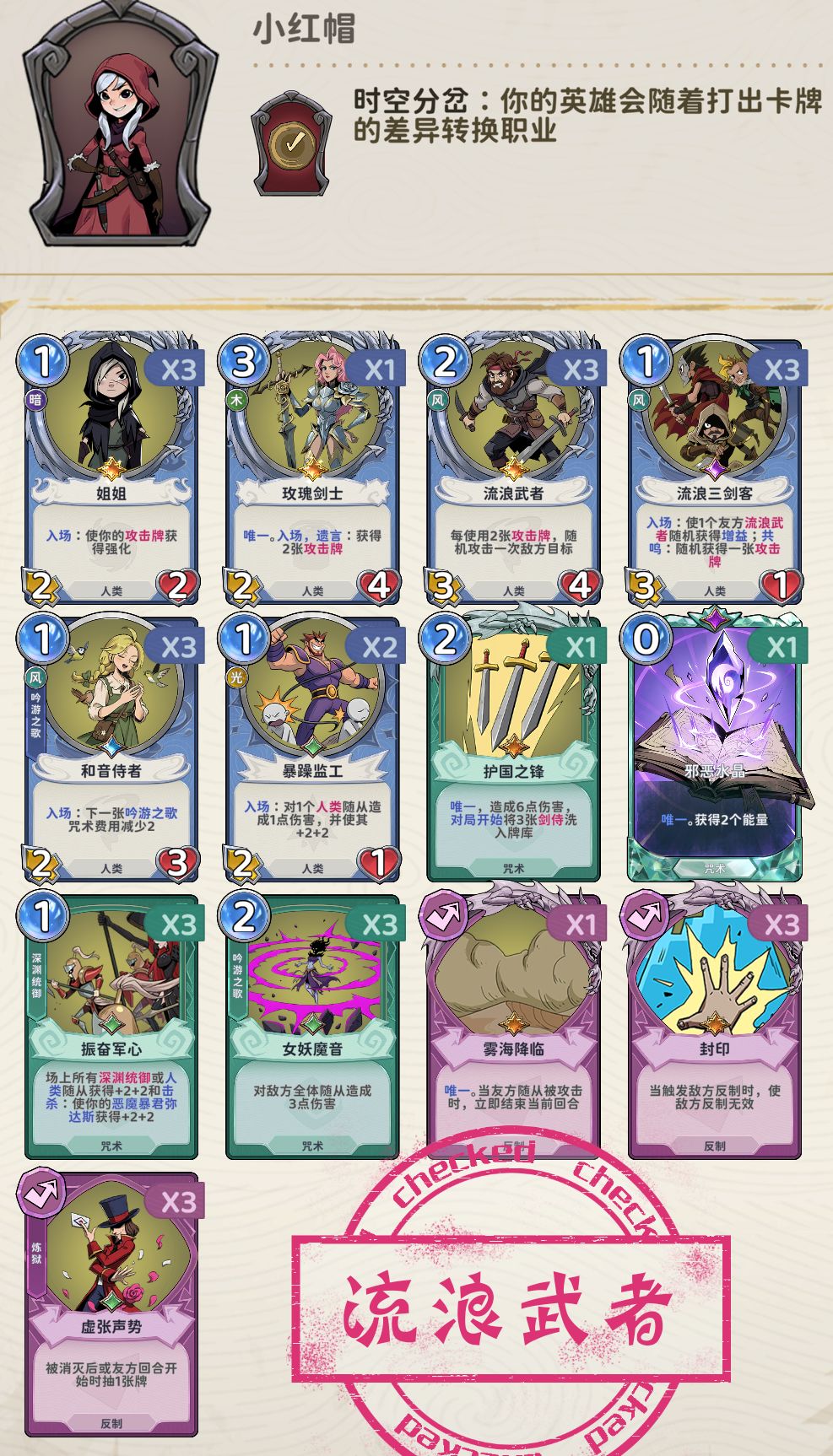 ccg S5赛季 卡组合集 11