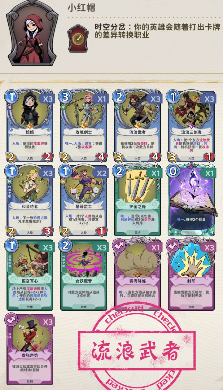 ccg 三剑客bug修了,组个流浪帽玩玩截图