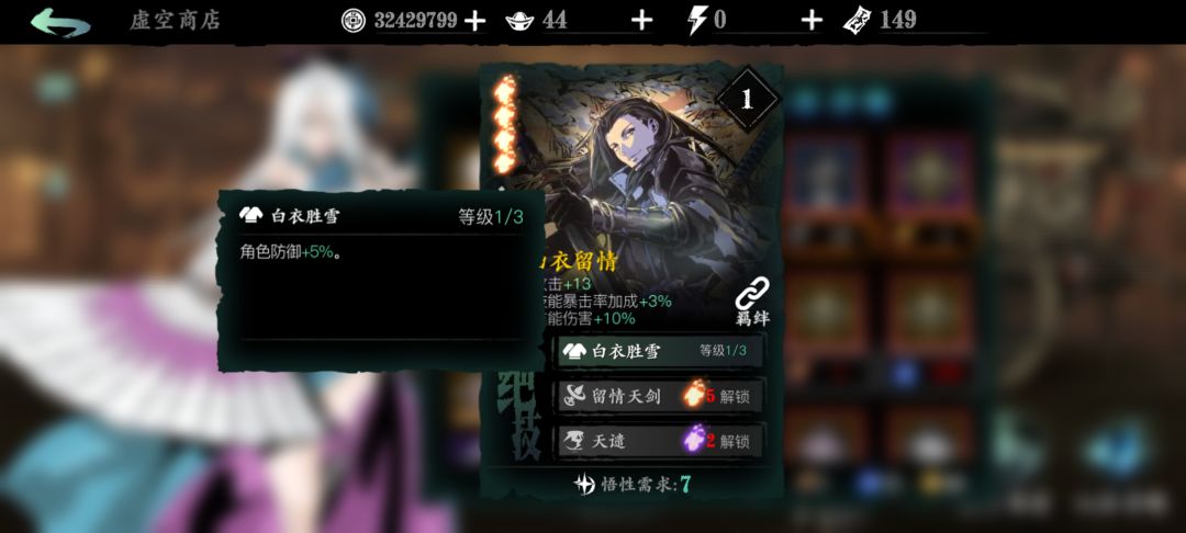 关于新手无锋截图