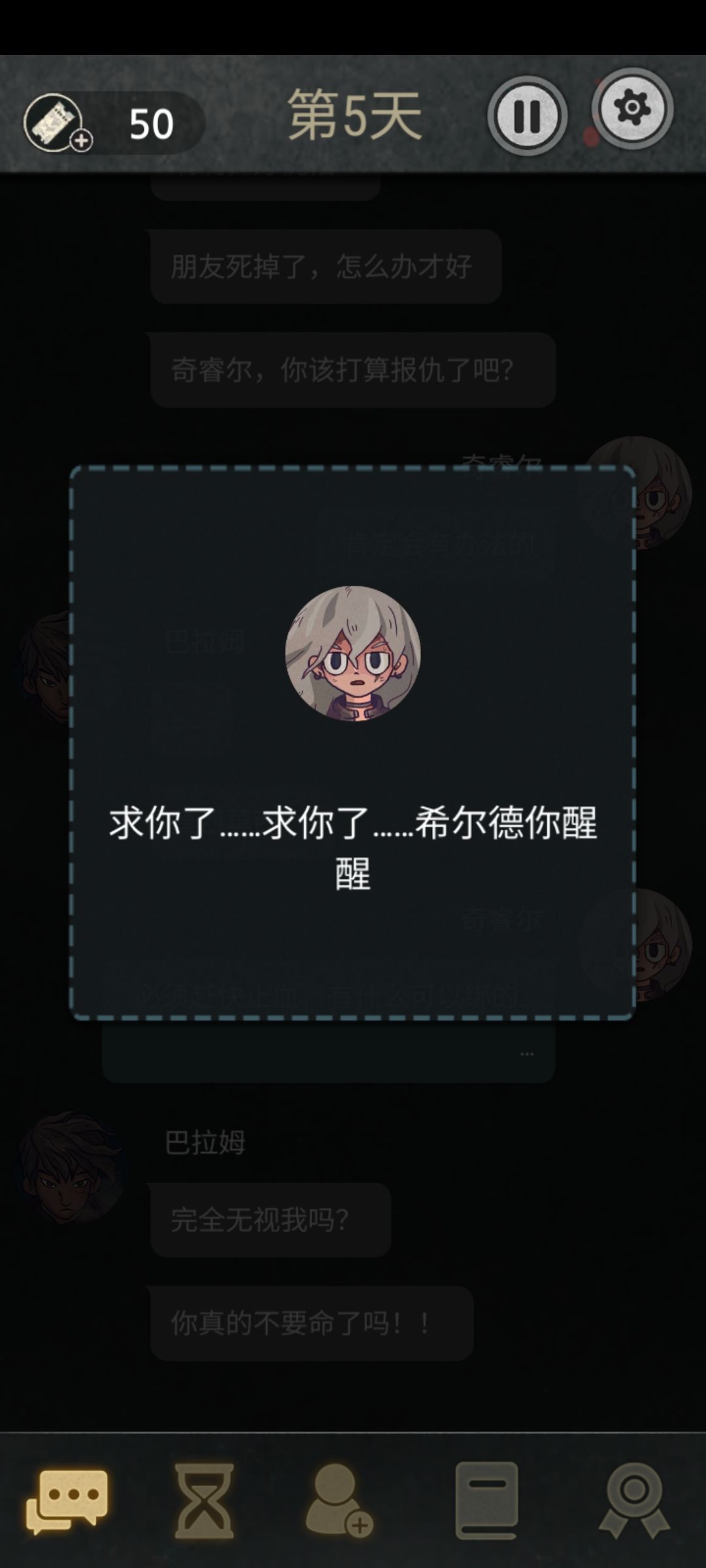 希尔德怎么就死掉了 2