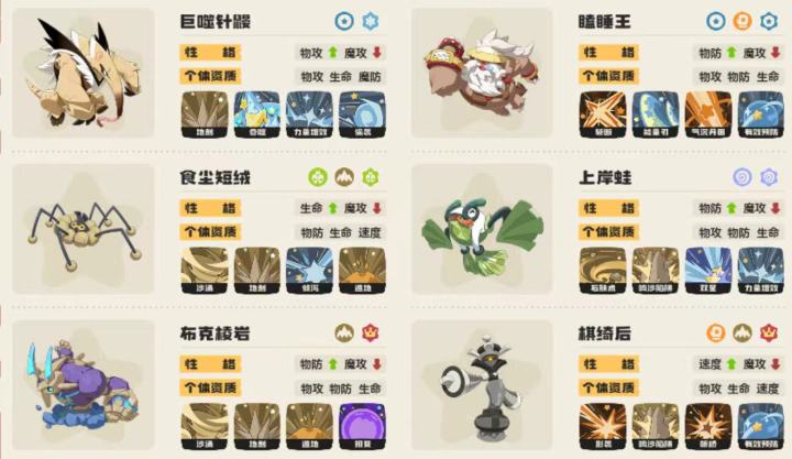 赛季炫彩蛋开出来个完美属性的棋绮后截图