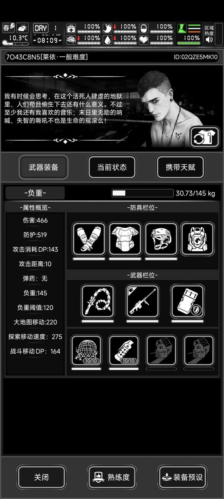 兄弟们我的战旗档刚开就快毕业了截图