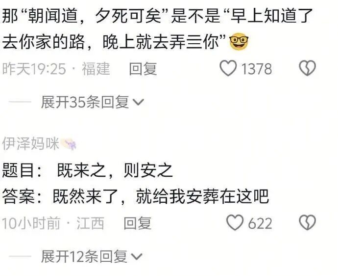 巨儒老师一次教三千个学生 3