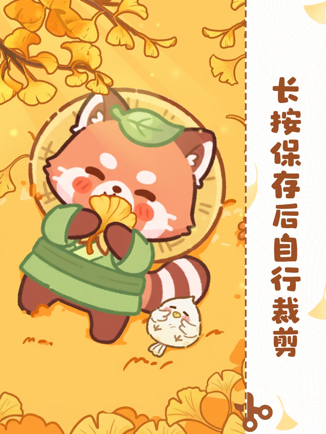 秋天啊,就该像小熊猫一样瘫成一张毯子~ 2